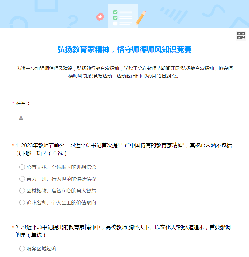 wechat_2025-09-12_141432_523.png