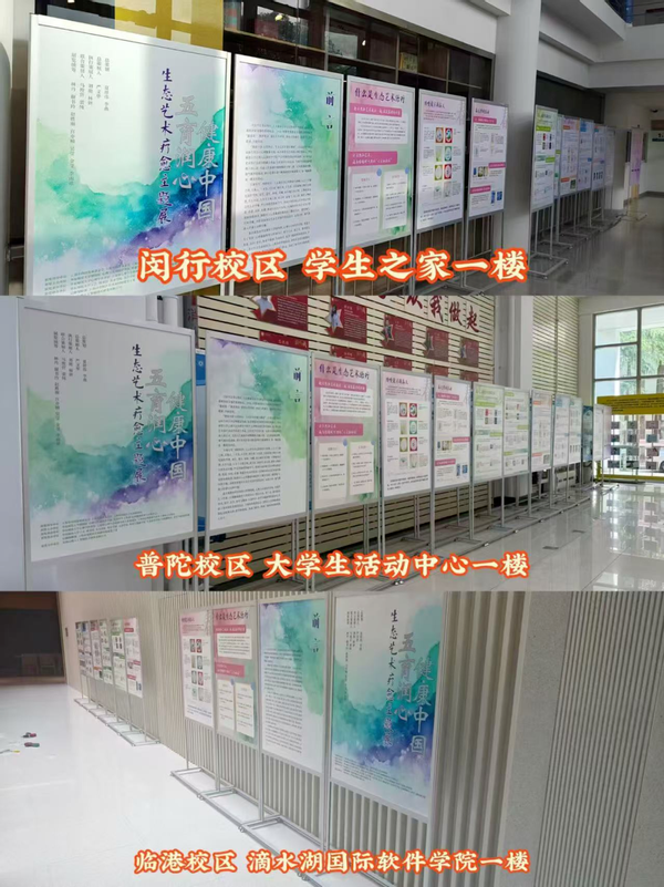世界精神卫生日，双展联动